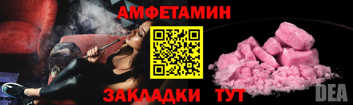 Белово  Amphetamine 98%  Вход с VPN 