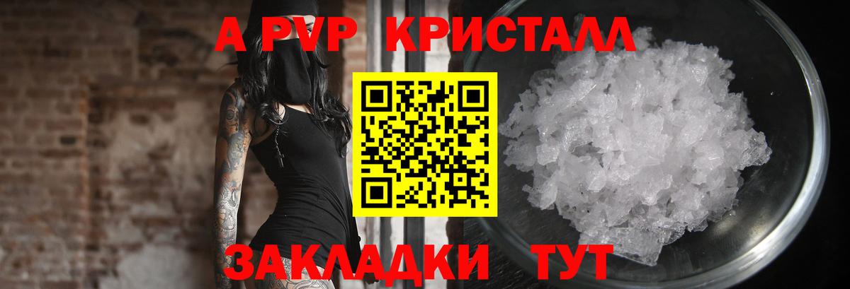 Alpha PVP Crystall  Alpha-PVP крисы CK  Белово  Альфа ПВП крисы CK  А ПВП  Вход с VPN 