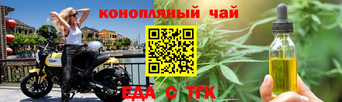 Canna-Cookies конопля  Вход с VPN  Белово 