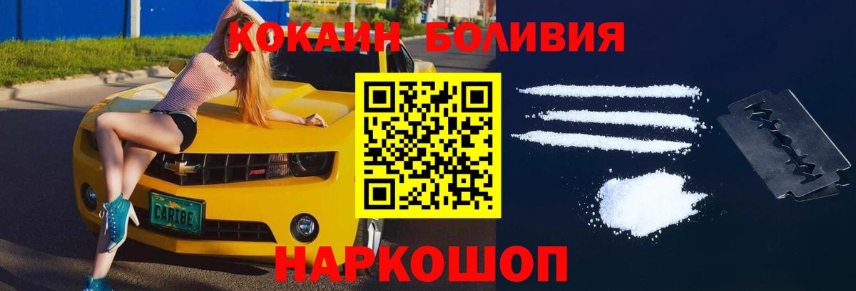 КОКАИН Колумбийский  Вход с VPN  Белово 