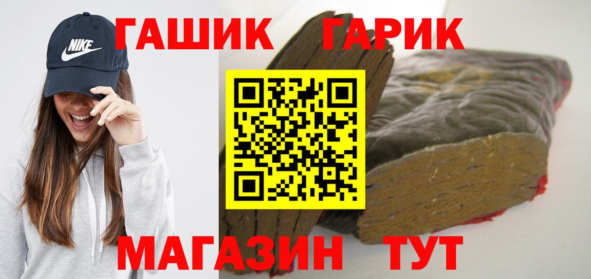 Белово  ГАШ гашик  ГАШИШ Cannabis  Вход с VPN 