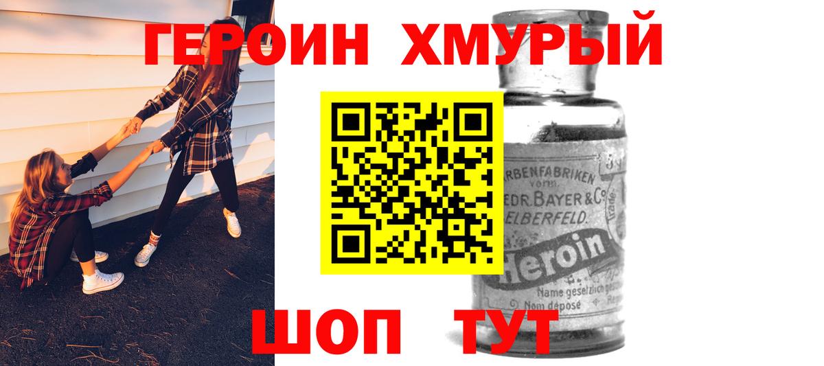 Героин Афган Белово