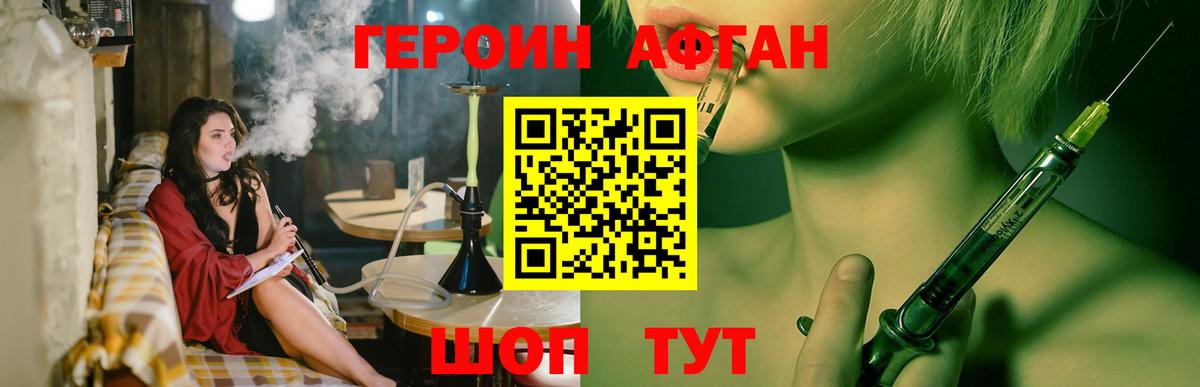 Белово  Героин герыч  Вход с VPN 