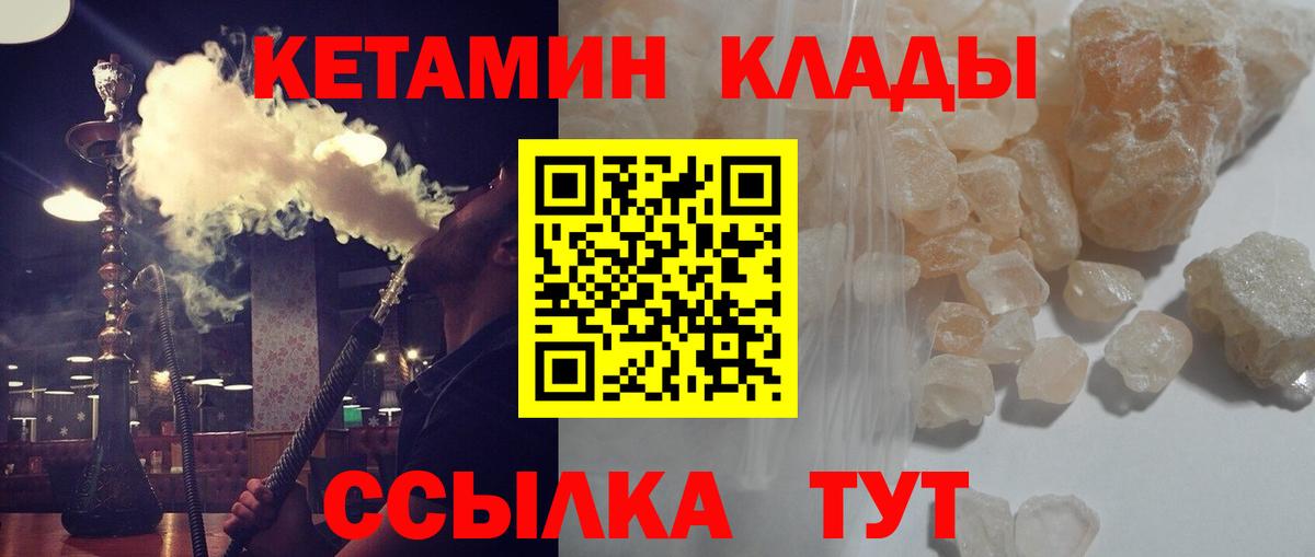 Белово  Кетамин ketamine  Вход с VPN  КЕТАМИН VHQ 