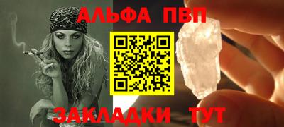ALPHA PVP Апрелевка