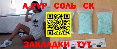 ALPHA PVP Апрелевка