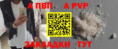 ALPHA PVP Апрелевка