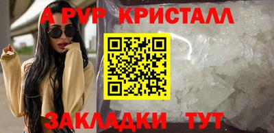 ALPHA PVP Апрелевка