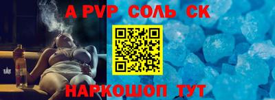 ALPHA PVP Апрелевка
