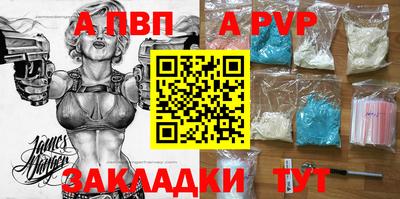 ALPHA PVP Апрелевка
