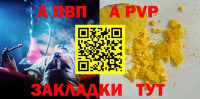 ALPHA PVP Апрелевка