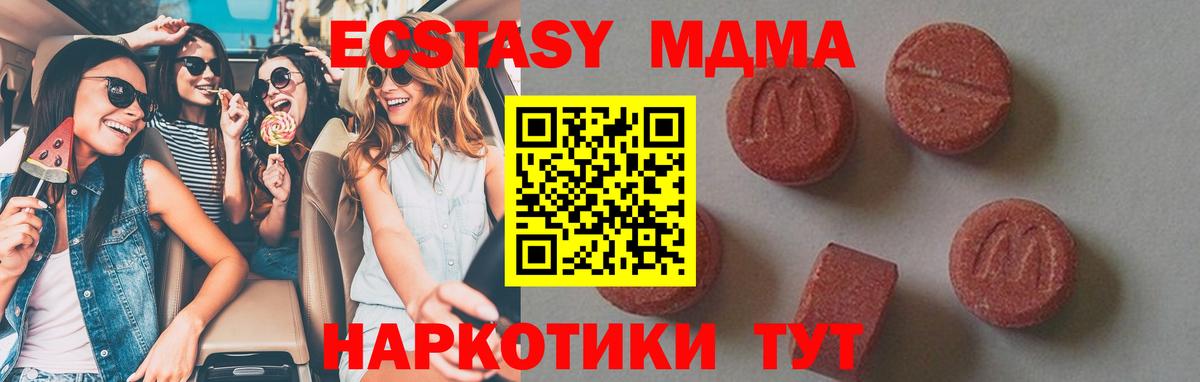 MDMA кристаллы  Вход с VPN  Белово  MDMA кристаллы 