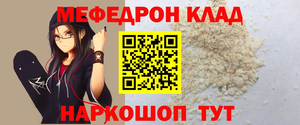 Меф кристаллы Белово