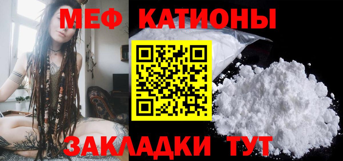 купить закладку  Мефедрон 4 MMC  Вход с VPN  МЯУ-МЯУ  Белово  Мефедрон кристаллы  Мефедрон 