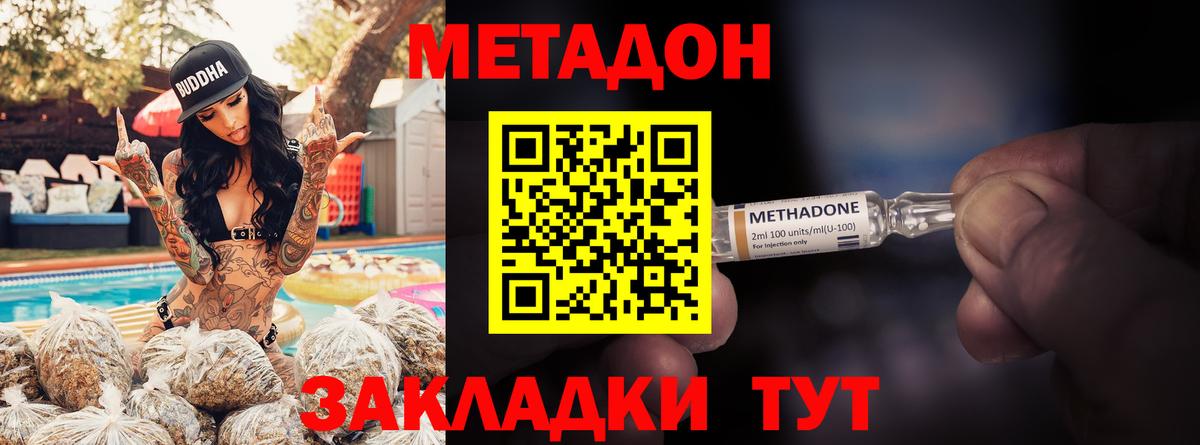 Метадон белоснежный  Вход с VPN  Белово  Метадон мёд 