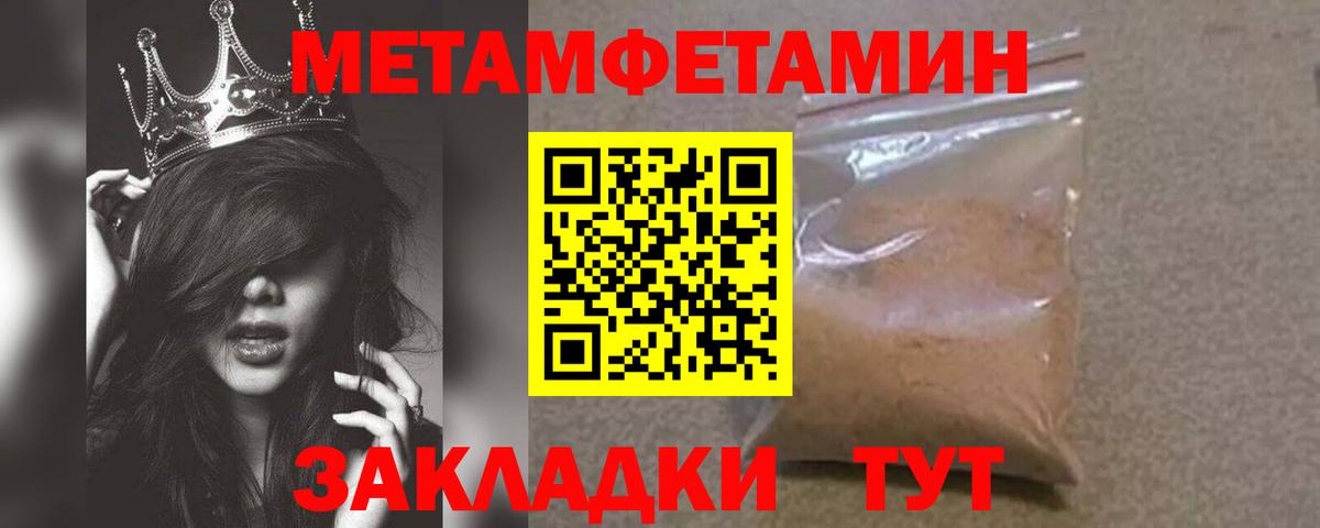 Метамфетамин Methamphetamine Белово