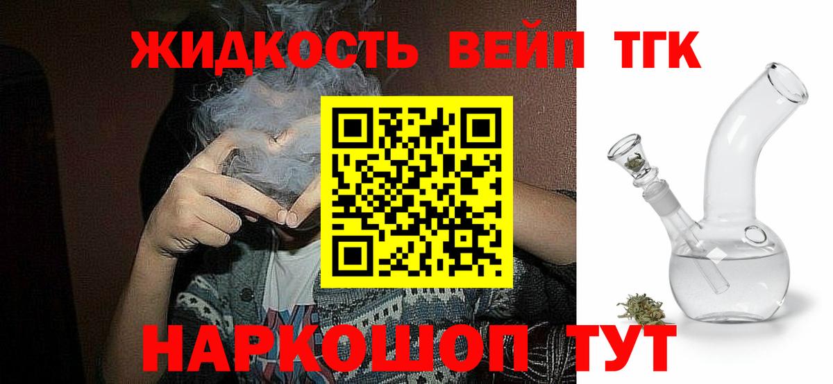 ТГК Wax  Дистиллят ТГК Wax  Вход с VPN  Белово 